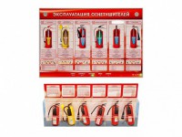 Электрифицированный стенд-тренажер "Эксплуатация огнетушителей" с разрезными агрегатами - fgospostavki.ru - Воронеж