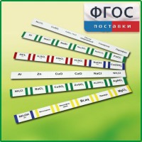 Комплект этикеток самоклеющихся демонстрационный (36 штук) - fgospostavki.ru - Воронеж