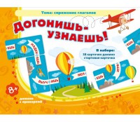 Догонишь – узнаешь! - fgospostavki.ru - Воронеж