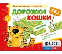 Дорожки без кошки - fgospostavki.ru - Воронеж