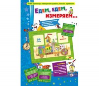 Едем, едем, измеряем - fgospostavki.ru - Воронеж