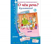 О чем речь? Культпоход - fgospostavki.ru - Воронеж