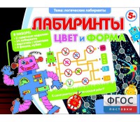 Лабиринты. Цвет и форма - fgospostavki.ru - Воронеж