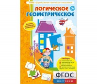 Логическое Геометрическое - fgospostavki.ru - Воронеж