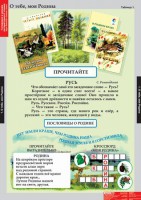 Комплект таблиц. Литературное чтение 2 класс. - fgospostavki.ru - Воронеж