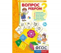 Вопрос ребром - fgospostavki.ru - Воронеж