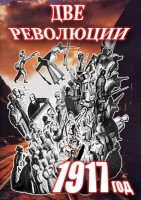 DVD "Две революции. 1917 год." - fgospostavki.ru - Воронеж