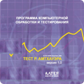 Тест интеллекта Р. Амтхауэра сетевая версия на 6 рабочих мест - fgospostavki.ru - Воронеж