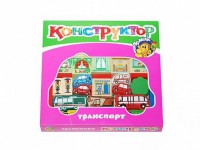 Конструктор "Транспорт" - fgospostavki.ru - Воронеж