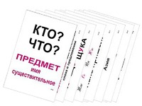 Опорные таблицы по русскому языку 1 класс - fgospostavki.ru - Воронеж