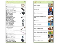 Комплект карточек (10) "Обучающий калейдоскоп. Общество" - fgospostavki.ru - Воронеж