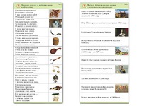 Комплект карточек (10) "Обучающий калейдоскоп. Страницы истории" - fgospostavki.ru - Воронеж