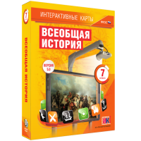 Интерактивные карты. Всеобщая история. 7 класс - fgospostavki.ru - Воронеж