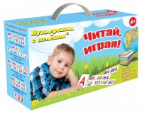 Набор для обучения чтению "Читай играя" - fgospostavki.ru - Воронеж