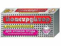 Конструктор металлический для уроков труда № 4 (63 элемента) - fgospostavki.ru - Воронеж