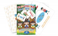Комплект карточек "Тараторки на пригорке" - fgospostavki.ru - Воронеж