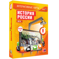 Интерактивные карты. История России. XIX в. 8 класс - fgospostavki.ru - Воронеж