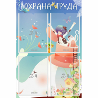 Стенд "Охрана труда" с 4 карманами - fgospostavki.ru - Воронеж