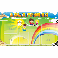 Стенд "Наша группа" 1.35x0.8 - fgospostavki.ru - Воронеж