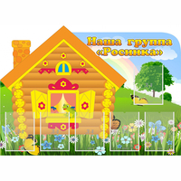 Стенд "Группа Росинка" - fgospostavki.ru - Воронеж