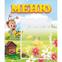 Стенд "Меню" №16 - fgospostavki.ru - Воронеж