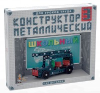 Конструктор металлический для уроков труда Школьный-3 (160 элементов) - fgospostavki.ru - Воронеж