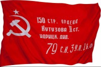 Флаг Победы - fgospostavki.ru - Воронеж