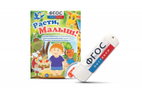 Игры для активизации речи детей "Расти, малыш!" - fgospostavki.ru - Воронеж
