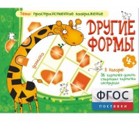 Другие формы - fgospostavki.ru - Воронеж
