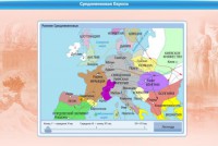Интерактивные курсы. Истори 6 класс. Базовый. - fgospostavki.ru - Воронеж