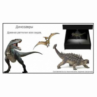 Голографический 3D контент - fgospostavki.ru - Воронеж