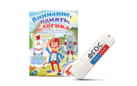 Игры для развития мышления "Внимание, память, логика" на USB-носителе - fgospostavki.ru - Воронеж