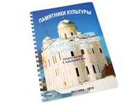 Пособие для слабовидящих - Памятники культуры - fgospostavki.ru - Воронеж