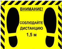 Наклейка стоп-линия 475*345мм - fgospostavki.ru - Воронеж