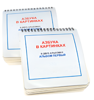 Пособие для незрячих - Азбука в картинках - fgospostavki.ru - Воронеж