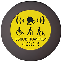 Кнопка вызова универсал (Аа) - fgospostavki.ru - Воронеж