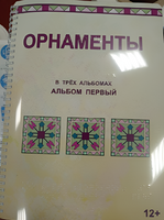 Пособие для слабовидящих - Орнаменты - fgospostavki.ru - Воронеж