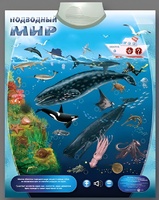 Озвученный плакат "Подводный мир" - fgospostavki.ru - Воронеж
