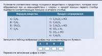 Интерактивные курсы. Химия 11 класс. Базовый. - fgospostavki.ru - Воронеж