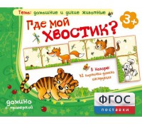 Где мой хвостик? - fgospostavki.ru - Воронеж