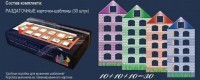 Раздаточные карточки-шаблоны "Домики" - fgospostavki.ru - Воронеж