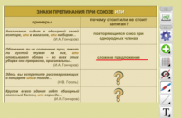 ОС3 Интерактивная Доска 3.0 - fgospostavki.ru - Воронеж