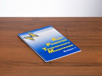 Курс развития творческого мышления (Комплект ученика) для детей 5 (6) - 8 лет - fgospostavki.ru - Воронеж