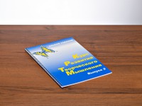 Курс развития творческого мышления (Комплект ученика) для детей 7–10 лет - fgospostavki.ru - Воронеж