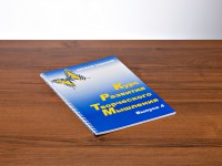 Курс развития творческого мышления (Комплект ученика) для детей 9–14 лет - fgospostavki.ru - Воронеж
