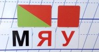 Набор магнитных карточек для фонетического разбора - fgospostavki.ru - Воронеж