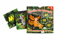 Комплект карточек "Кочка за кочкой 1" - fgospostavki.ru - Воронеж