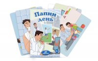 Набор карточек "Папин день" - fgospostavki.ru - Воронеж