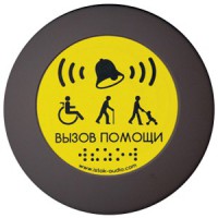 Кнопка вызова универсал (Аа) - fgospostavki.ru - Воронеж
