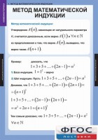 Комплект таблиц. Комбинаторика. - fgospostavki.ru - Воронеж